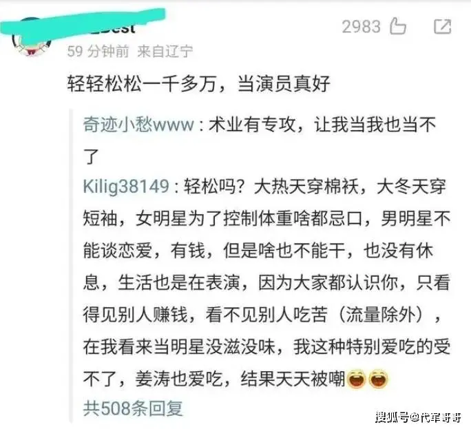 毛晓彤被曝欠薪1250万 ，7年前高收入惹争议，网友：她也不红