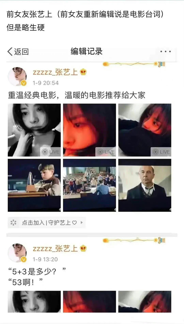 迪丽热巴疑似怀孕，黄景瑜前妻王雨馨发文暗讽热巴当小三