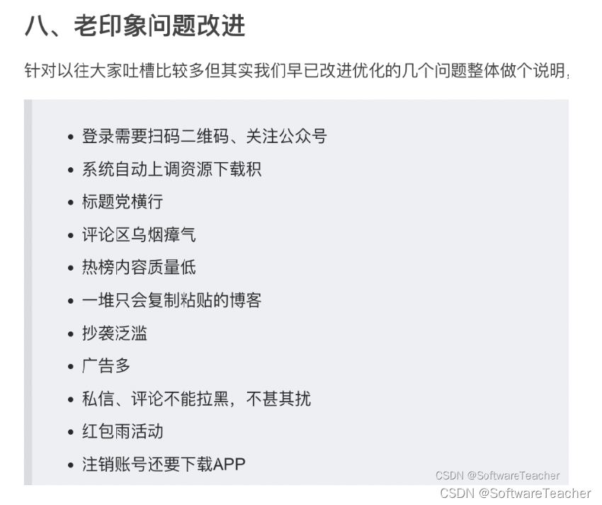 软件开发中的理性和感性决定