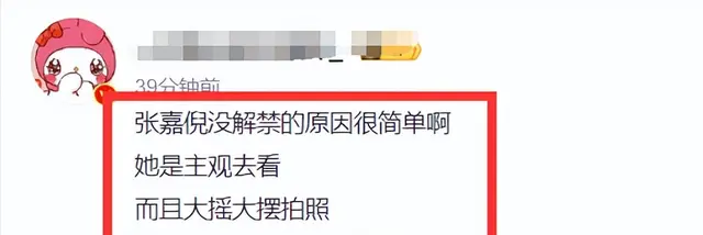 Angelababy社交账号全部解封！张嘉倪仍被禁言，原因曝光