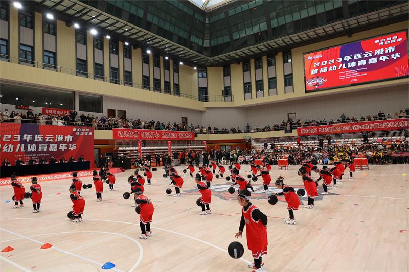 连云港首届幼儿体育嘉年华在连云港市全民健身中心举行