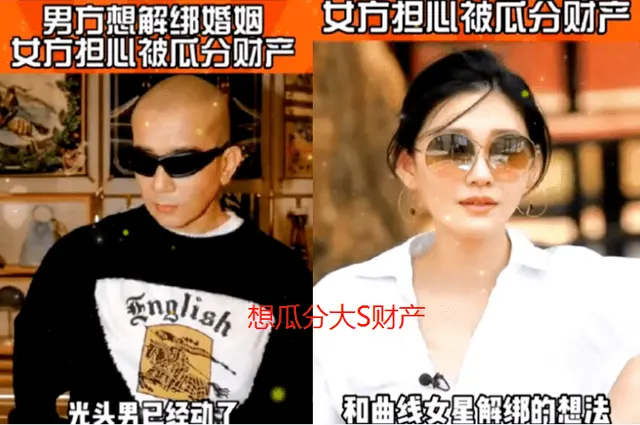 大S具俊晔将离婚？契约婚姻面临财产纠纷大S也慌了？他为吃软饭还抛妻弃子！