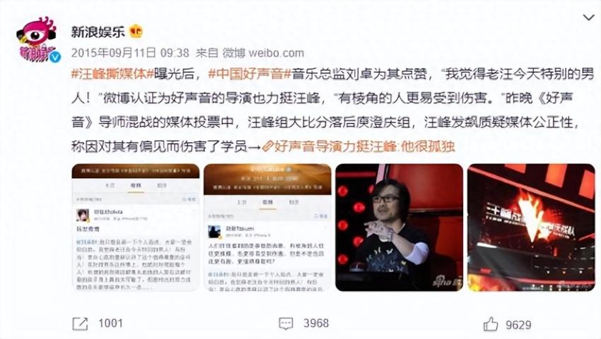 汪峰被妖魔化得以正名，曾发飙质疑好声音赛制不公