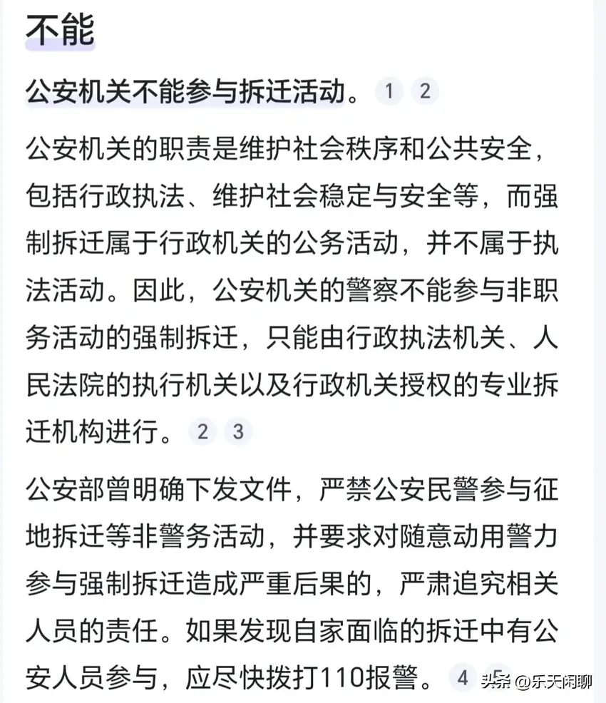 动真格了！村民遭暴力执法，多个村民被摁倒在地，梅州公安沦陷！