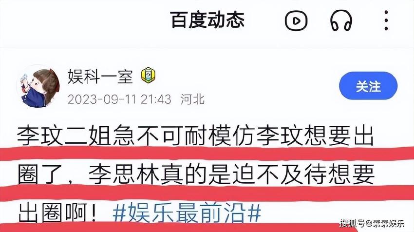 李玟二姐开始出圈：模仿李玟的经典动作，做李玟生前最爱的造型