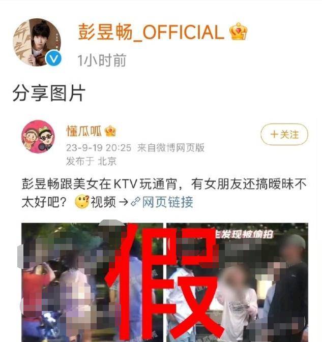 刚被狗仔爆料跟女网红约饭，彭昱畅马上开直播解释：官宣新嫂子