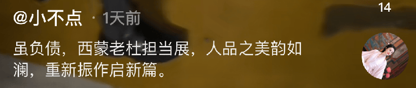 曝西蒙老杜再次塌房！坐路边吃煎饼逛夜市买廉价袜子，疑团队运作