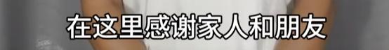 唐尚珺发文：新征程，新希望！决定今年开始读大学