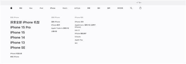 iPhone 14Pro系列已经下架，京东自营店还有现货销售