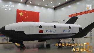 中国为何重新捡起航天飞机这条路线？中国首型航天飞机“昊龙”总师解答