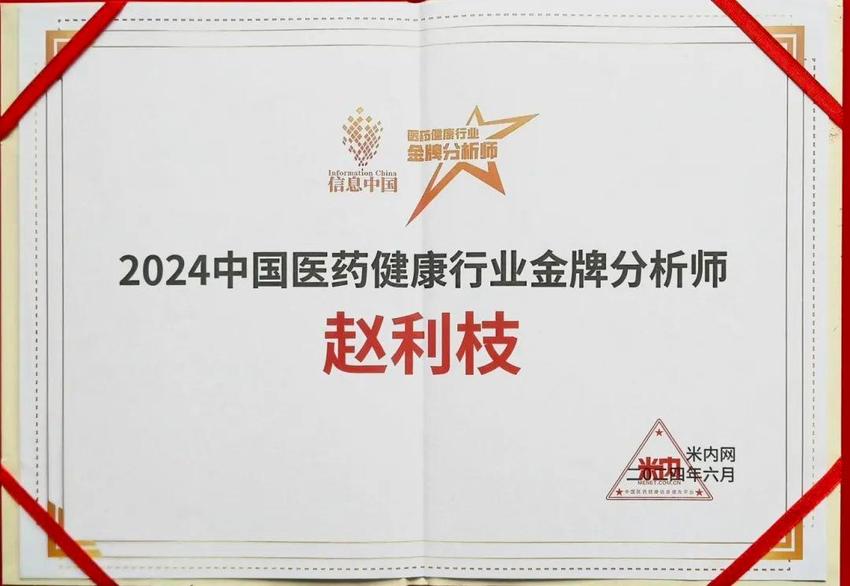 2024中国医药•品牌榜官宣！鲁南制药欣康®上榜