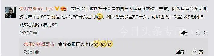 摊牌了，华为Mate60系列提示打开“5G开关”，不需要忍下去了？