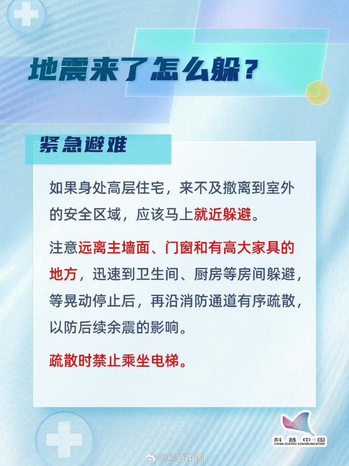 低温环境下 该如何在震后保护好自己？