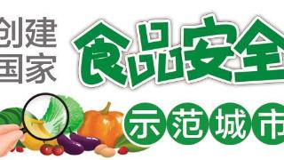 榆中县督促企业落实主体责任助力“食安城市”创建