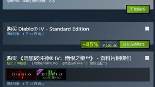 《暗黑4》Steam开启史低特惠 国区售价191.4元快抢