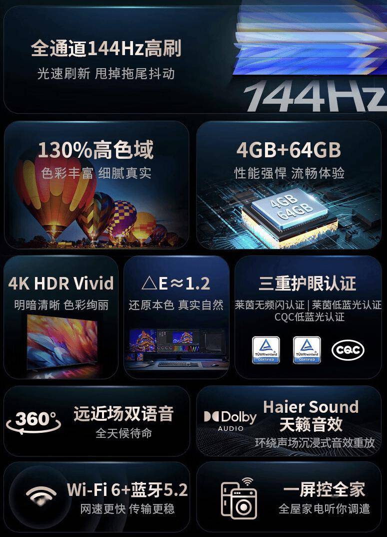 海尔极境f6pro系列电视开售：首发价2099元起