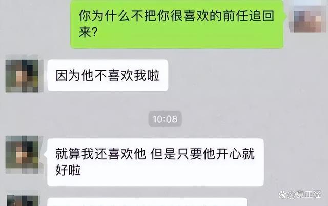 忍不住想要联系曾深爱过的人时，不如试试这样做