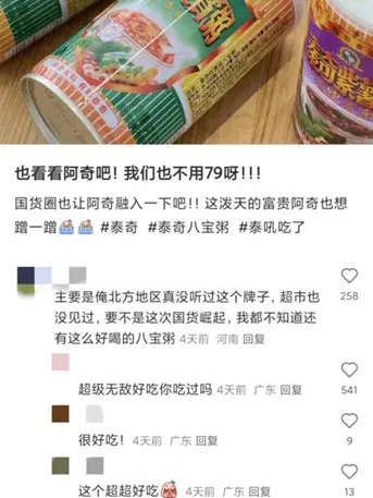 年轻人的怜悯，反被国货“收割”