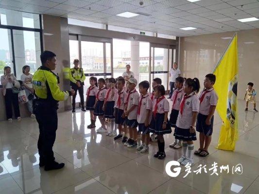 遵义：小学生进警营学习安全出行知识