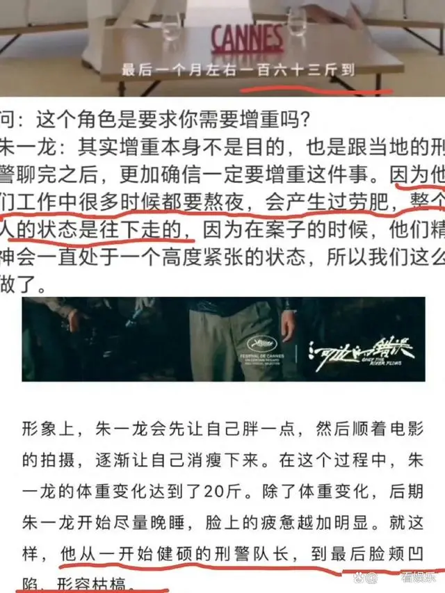 朱一龙为角色增重减重50斤，从不炒作，实力派演员引发敬佩之情