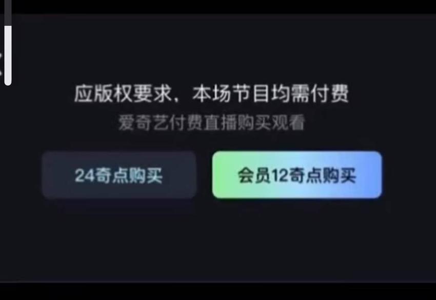 种地吧综艺线下免费派送 线上却要收费才能观看！？