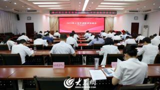 德州市自然资源局召开2023年上半年述职评议会议