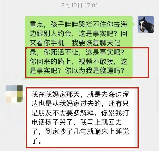 网红杨子钰爸爸反击！怒揭家丑为自己正名