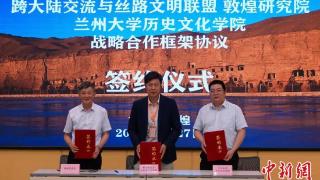 中国科教文三机构签约合作 共促丝路沿线科技合作与人文交流