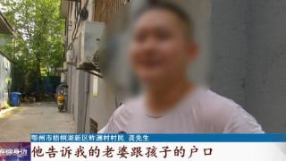 男子回家发现身份被顶替 妻儿全成了邻居的 看看吧