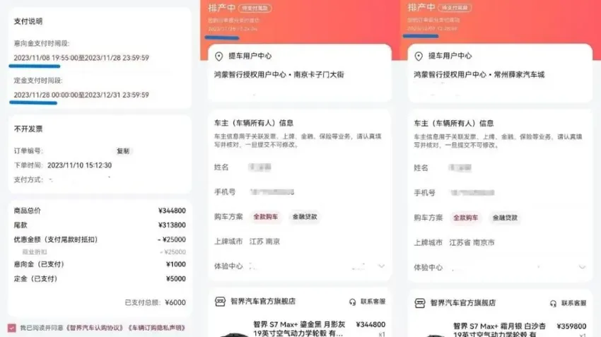 智界 S7 交付难产，车主：为支持华为买车，提车遥遥无期