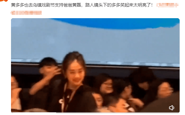 黄磊女儿多多现身乌镇，扎马尾笑容明亮太像孙莉，身边男子引关注