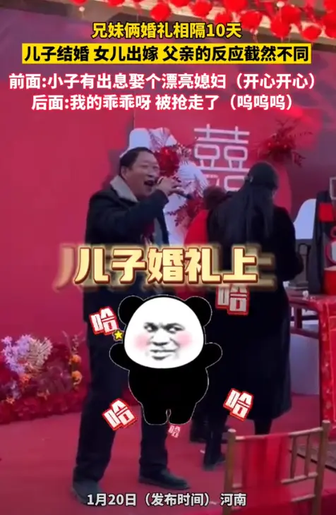 笑不活了！兄妹婚礼仅隔9天，父亲“双标”操作笑翻网友，太逗了