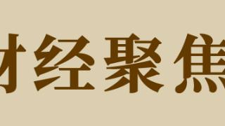 财经聚焦丨探访机器人产业的多元化、智能化、生态化