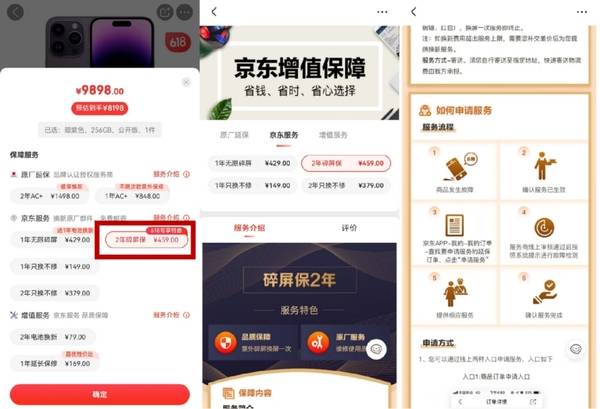 京东618买3C数码更省心 加购2年碎屏保、全保换新等服务享多重保障