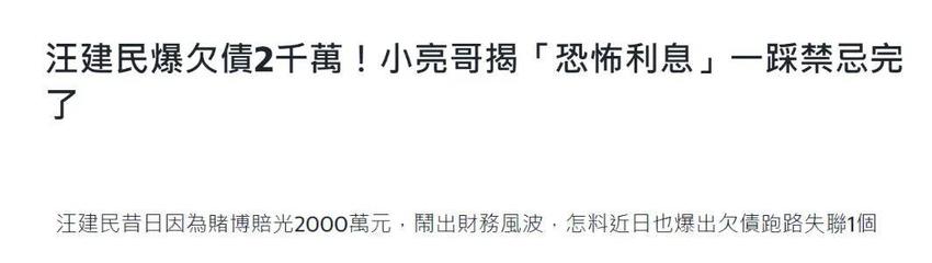 男星汪建民癌症晚期，老母亲失智直言放不下，本人坚持带货还债