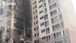 韩国突发！首尔一高层公寓发生火灾 超30人死伤