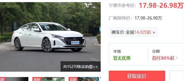 改款后的天籁15625台销量领先同级合资车，降低门槛