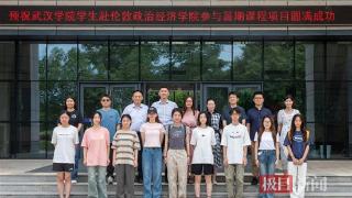 武汉学院资助56名师生暑期出国（境）访学交流