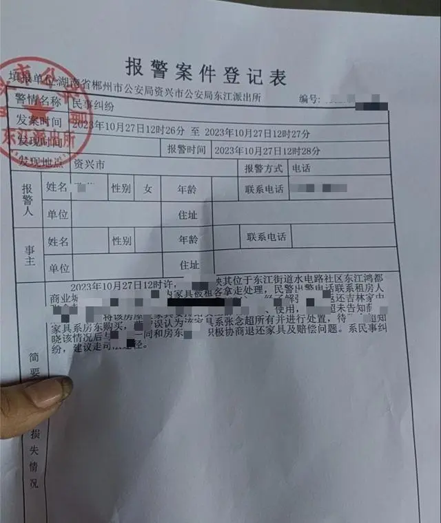 房东称3万元家具被搬空，租户回应是员工卖的愿赔3千元，员工：卖了300元，在还网贷