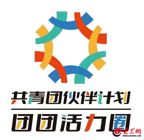 【青春社区 伙伴计划】寿光市万华社区“团团活力圈”活动简报