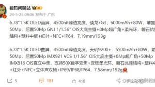 vivo S19系列参数确认，就等蓝厂最后的定价了