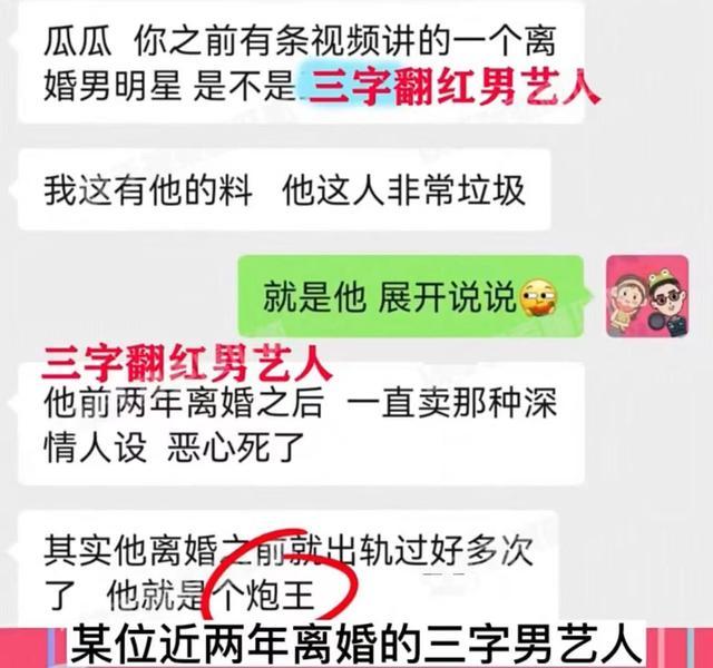 翻红男星被爆婚内出轨，前妻为抚养费忍气吞声，王宝强黄晓明躺枪