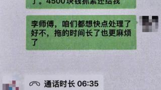 保安以搞定车位为幌子收取好处费，揣进自己腰包后……