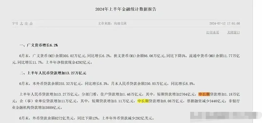 存款本息50万内绝对安全？银行行长：你理解错了，5种情况不赔