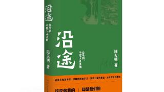 陆天明再出新作《沿途》，陆川特别想将其电影化