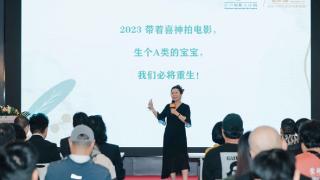 新影圈2023“花开向未来”影浪电影人计划发布会圆满举办！