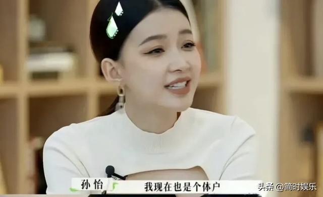 离婚四个月后，孙怡变得更美了，胡彦斌一句话让她破防