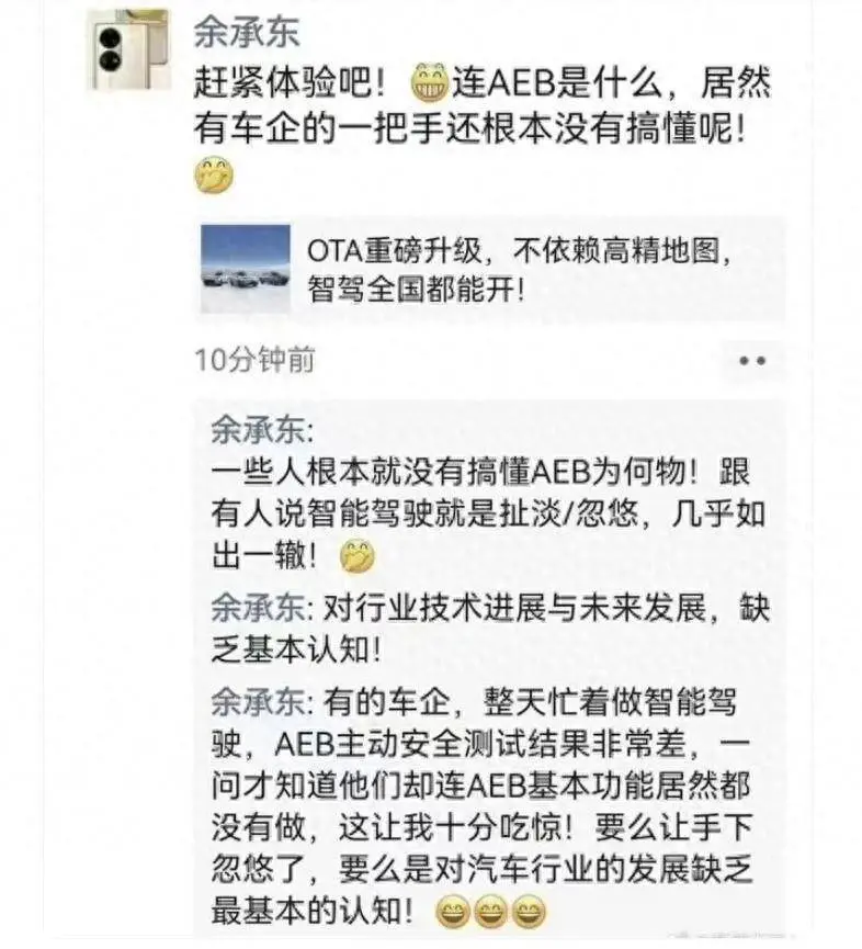 小鹏问界AEB撕逼继续发酵，“新势力”的遮羞布快扯光了