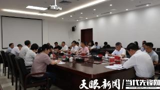 学习贯彻落实《意见》要求 省工商联召开商（协）会、民营企业座谈会