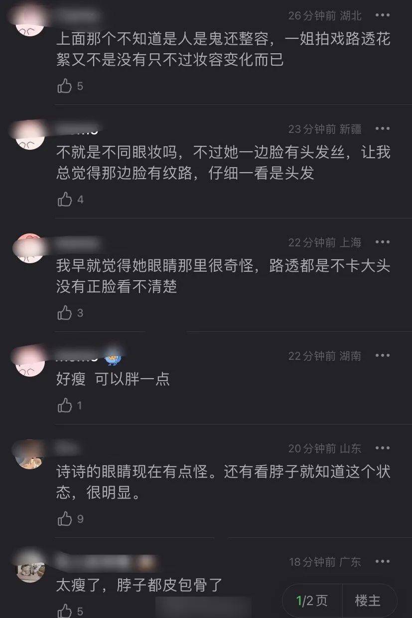 刘诗诗被吐槽整容变脸，五官里只有脸能动